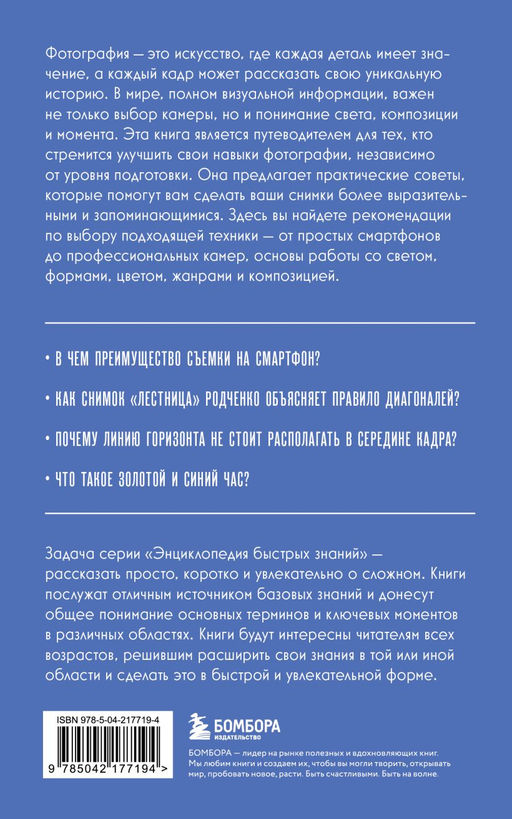 Основы фотографии. Для тех, кто хочет все успеть