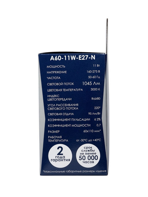 Цена за 2 шт. Лампа светодиодная Включай, А60, 11 Вт, E27, 1045 Лм, 3000K, IP20, свечение тёплое белое, матовое ст