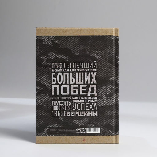 Ежедневник в твердой обложке А5, 80 л Лучший мужчина - Artfox фото 2