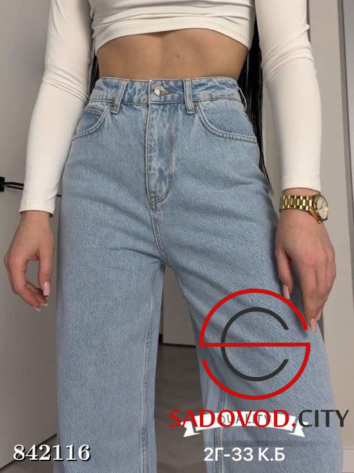 Джинсы клеш с высокой посадкой