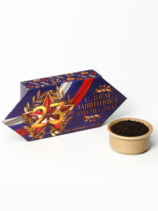 Цена за 2 шт. Чай подарочный 23 февраля, вкус: мята, 20 г - Фабрика счастья фото 3