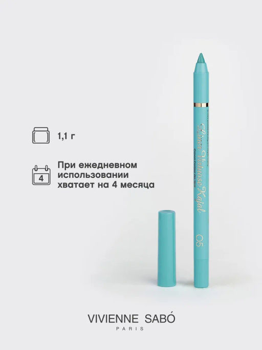 Vivienne Sabo Карандаш-каял д/гл гелевый Liner Virtuose 05 бирюзовый  фото 5