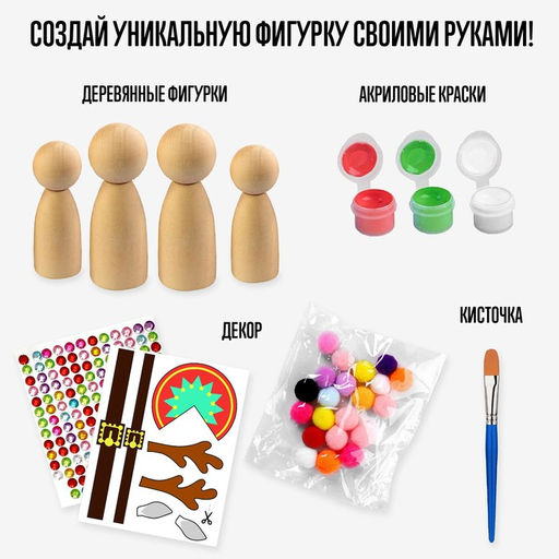 Набор для творчества Роспись по дереву