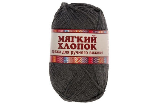 Мягкий хлопок пряжа Россия КТ 70%хлопок 30%нейлон 10х100г/220м