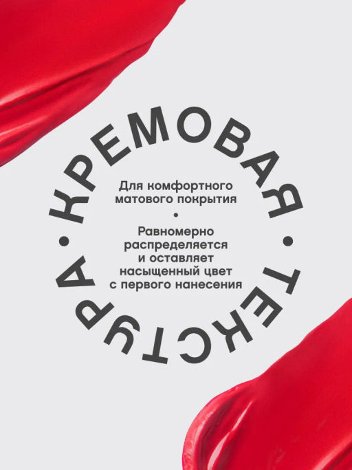Vivienne Sabo Устойчивая жидкая матовая помада для губ с плампингом Volummatte тон 08 красный фото 4