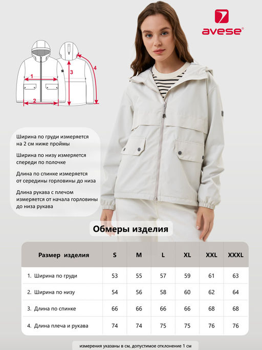 Ветровка 25231-415 - Avese фото 42