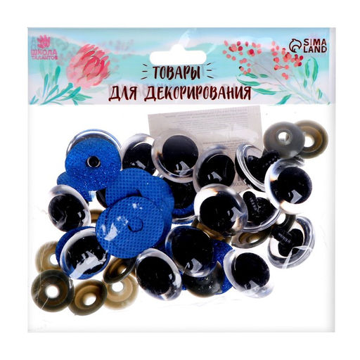 Глаза винтовые с заглушками, Блёстки набор 16 шт, размер 1 шт: 2,6 см, цвет синий - Школа талантов фото 3
