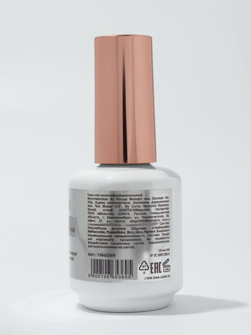 Гель для ногтей, мультифункциональный 5 в 1, камуфлирующий, LED/UV, 15 мл, розовый 15 - Qf фото 5