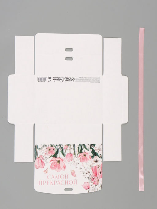 Цена за 3 шт. Коробка складная двухсторонняя Самой прекрасной, 16,5 ? 12 ? 5 см
