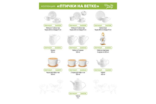 Кружка 350 мл 11,5*9*9,5 см Птички на ветке бочонок - Elan gallery фото 6