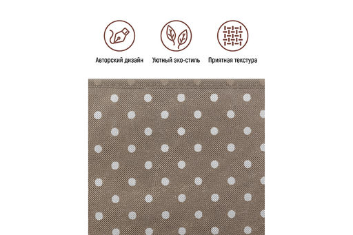 Короб складной для хранения 50*40*30 см Горошек капучино + 2 ручки и прозрачное окно - Elan gallery фото 6