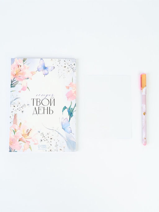 Подарочный набор, ежедневник А5, 80 л., наклейки, ручка Ты можешь все