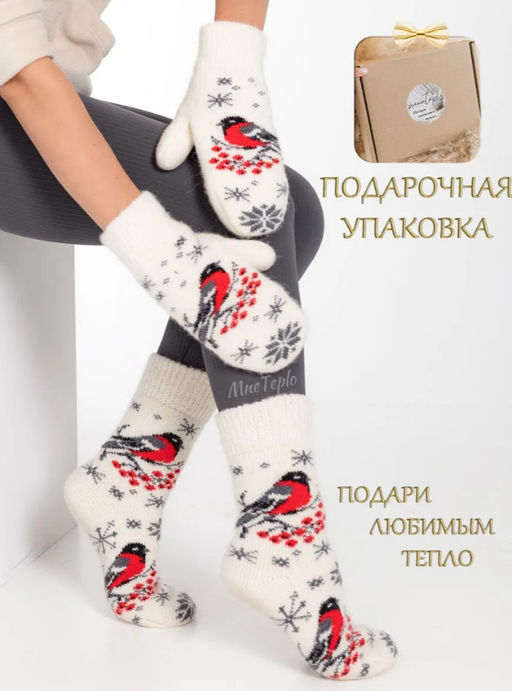 K13161 Подарочный набор в коробке (носки и варежки) СЛИВКИ