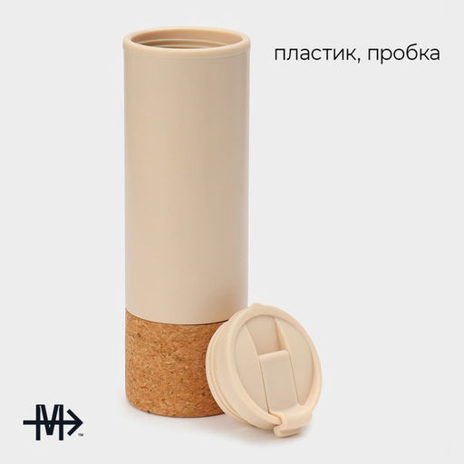 Бутылка для воды Magistro Cork, c элементами пробки, 450 мл, 7?7?23 см, пластик, бежевая  фото 2
