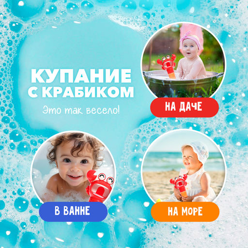Генератор для создания пены Крошка Я «Бабл Крабл», крабик, красный