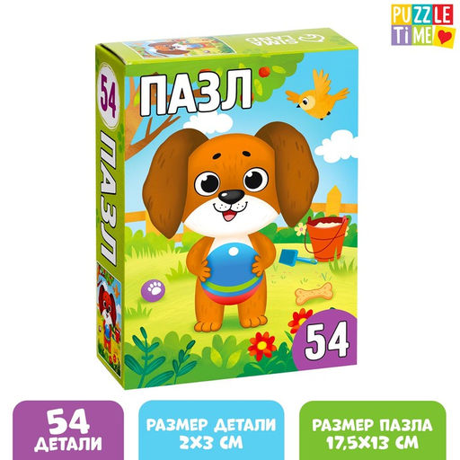 Цена за 4 шт. Пазл «Щенок», 54 элемента