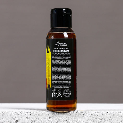 Гель для душа Только для самых крутых, 100 мл, аромат пряного парфюма, Чистое счастье