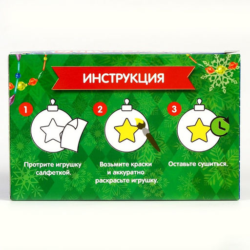 Ёлочные шары под раскраску на новый год «Зимний лес», краски, 2 шт., набор для творчества