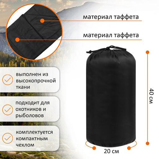 Спальник-одеяло Maclay, 1.5 слоя, 185х90 см, +10/+25С, эконом  фото 2