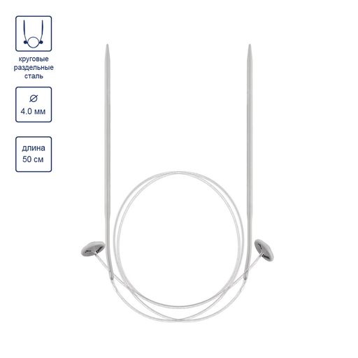 Спицы GAMMA раздельные на леске KNK алюминий d 4.0 мм 50 см 2 шт с фиксатором  фото 5