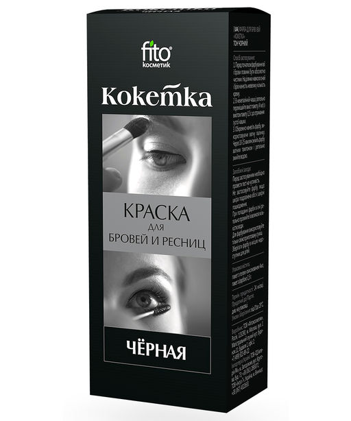 FITOкосметик Краска д/бровей и ресниц ЧЁРНЫЙ "Кокетка" 5,5г