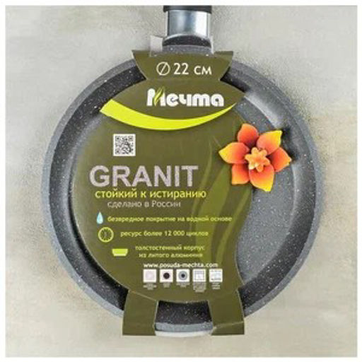 Сковорода блинная Мечта 22см АП Гранит арт.12701 /Мечта/  фото 7