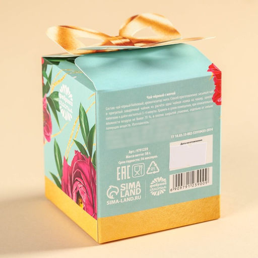 Чай чёрный Любимой бабушке, вкус: мята, 50 г. - Simaland фото 4