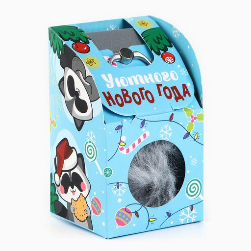 Подарочный набор новогодний, брелок-пушистик, кольцо-подставка для телефона «Уютного Нового года!»