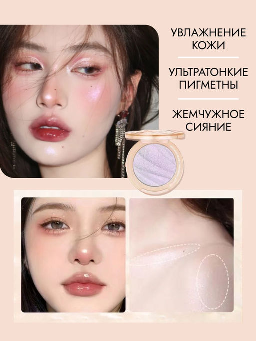 WODWOD Мерцающий хайлайтер для лица Beauty Shimmiring, 03 - Baizton фото 3