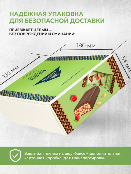 Кедровая комета с Земляникой без Сахара / шоу-бокс / 18 шт / 720 г / ТМ Сибирские конфеты
