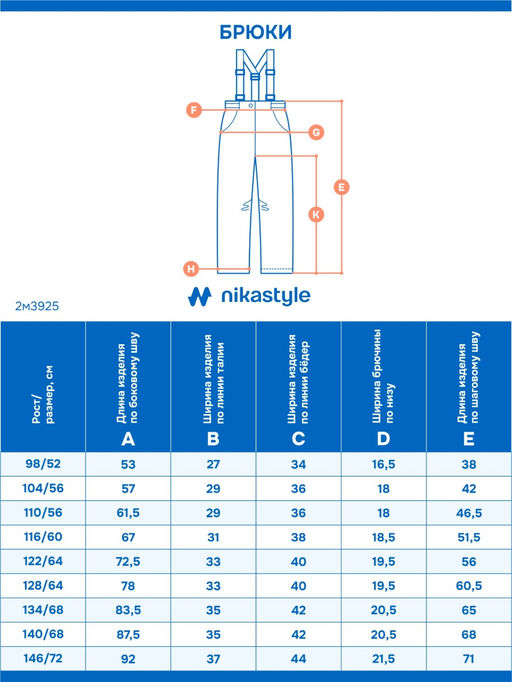 Брюки 2л3925 черный
