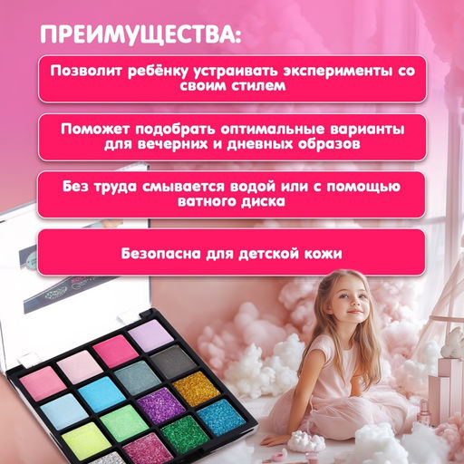 Набор косметики для девочки: тени - Школа талантов фото 2
