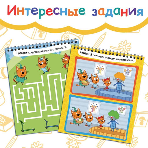 Гравюра-блокнот альбом День веселья, 8 гравюр, цветной фон, Три кота