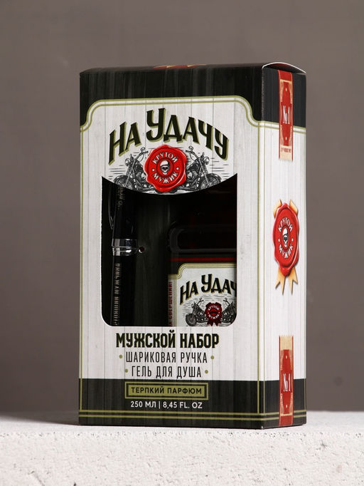 Набор "На удачу", гель для душа во флаконе виски и шариковая ручка