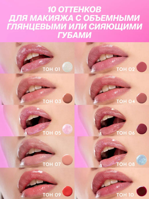 Love Generation Блеск для губ Smile, *itch! тон 02  фото 9