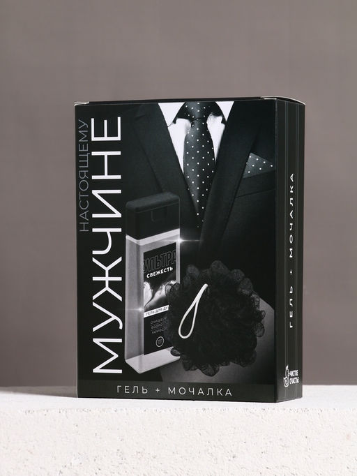 Подарочный набор косметики Настоящему мужчине, гель для душа 250 мл и мочалка для тела, HARD LINE  фото 8