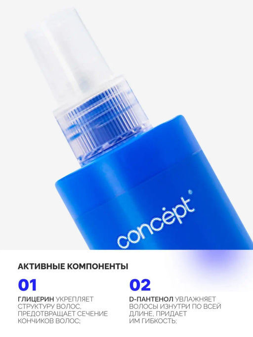 Concept Prof.Спрей увлажн.д/волос с термозащитой hydro spray 240мл