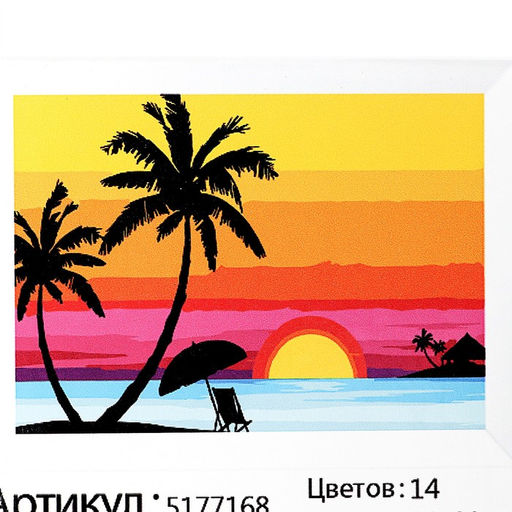 Картина по номерам на холсте с подрамником Закат на море, 30х20 см - Школа талантов фото 5