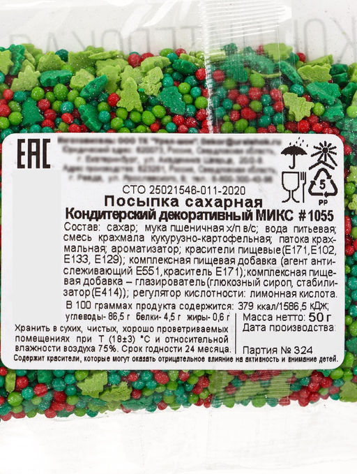 Посыпка кондитерская «Микс», новогодняя, 50 г