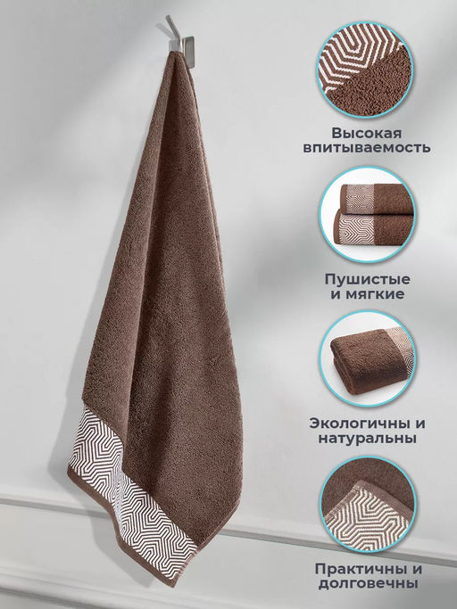 Полотенце Калипсо 50х90 см Коричневый - Ecotex фото 7