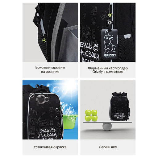 RAw-695-6 Рюкзак школьный с картхолдером на держателе - Grizzly фото 45