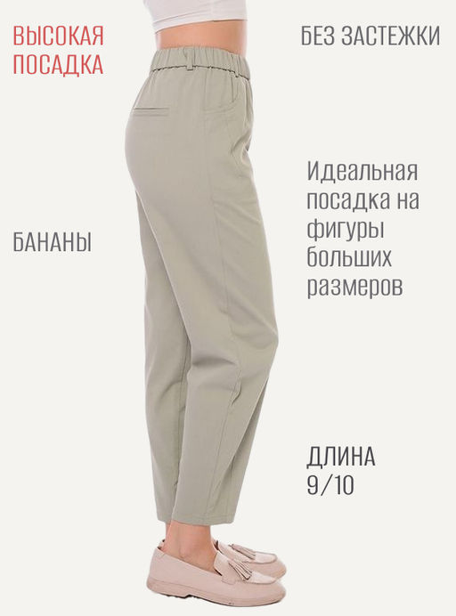 NOBBY, Женские брюки 69-212/5 (мята) фото 2