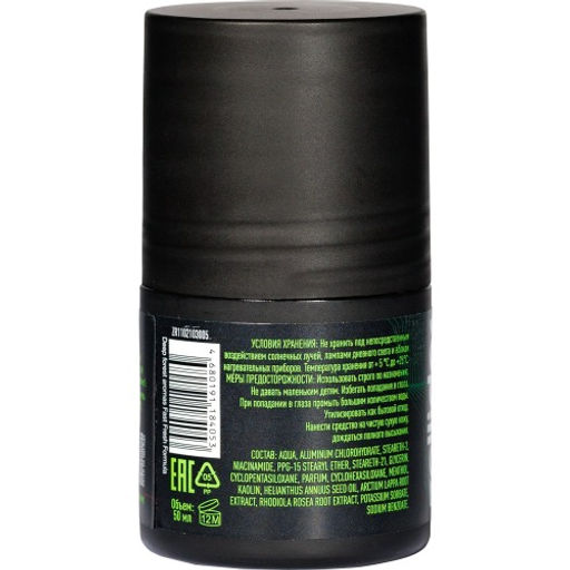 Zollider Дезодорант для мужчин Forest energy фото 6