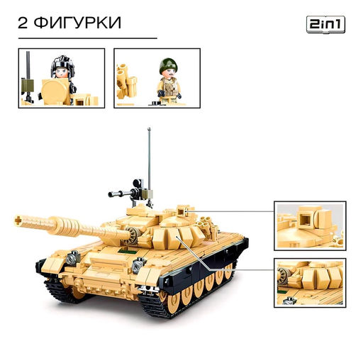 Конструктор Sluban «Модельки. Боевой танк», 2 варианта сборки, 770 деталей