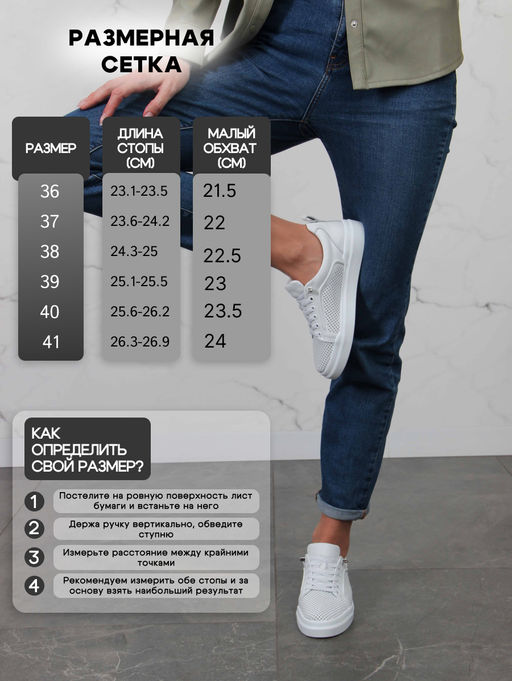 Кеды 158.p.palomaw. Белый