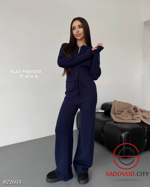 Кардиган и брюки-клёш женский