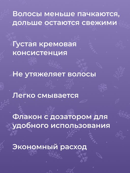 Кондиционер с кератином Глубокое увлажнение для сухих и поврежденных волос SIBERINA