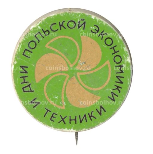 Значок Дни польской экономики и техники