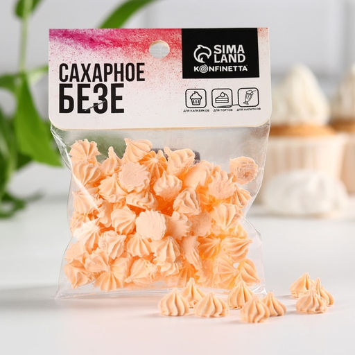 Безе сахарные персиковые KONFINETTA для декора капкейков, торта, куличей и напитков, 30 г.  фото 2