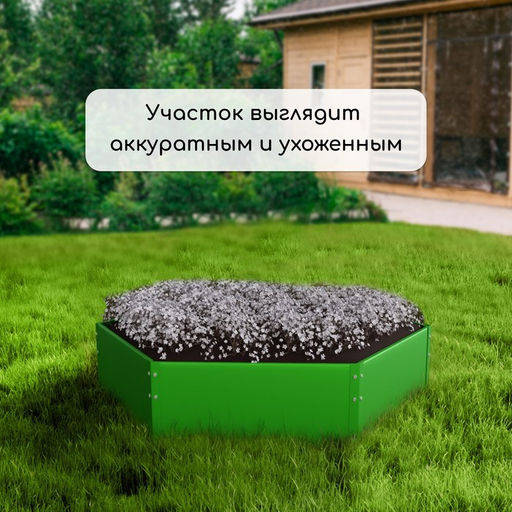 Клумба оцинкованная, d=60 см, высота бортика 15 см, ярко-зелёная, Greengo  фото 7